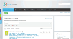 Desktop Screenshot of joomlachannel.com